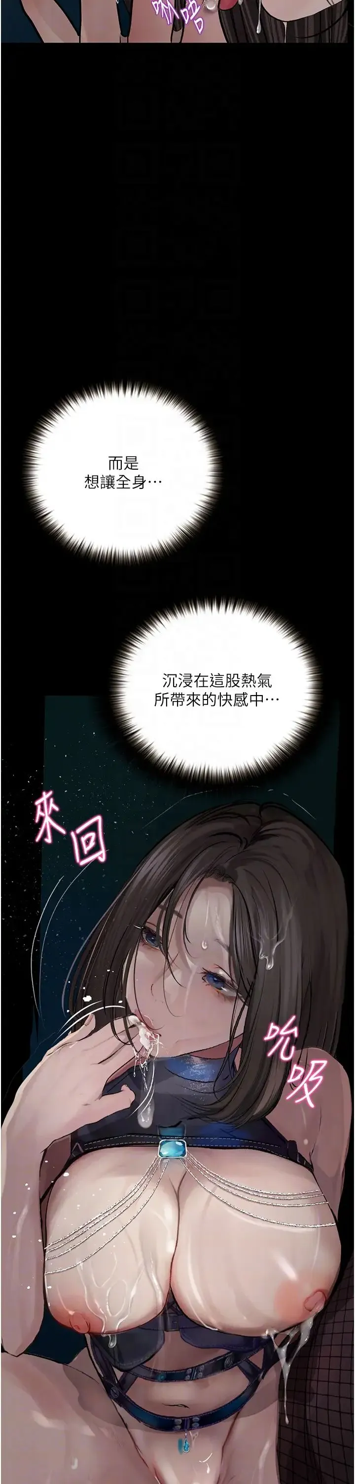 堕落物语 - 第18話-拴狗鍊時間到♥ - page 24