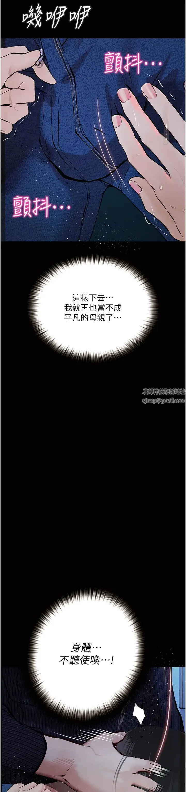 堕落物语 - 第18話-拴狗鍊時間到♥ - page 29