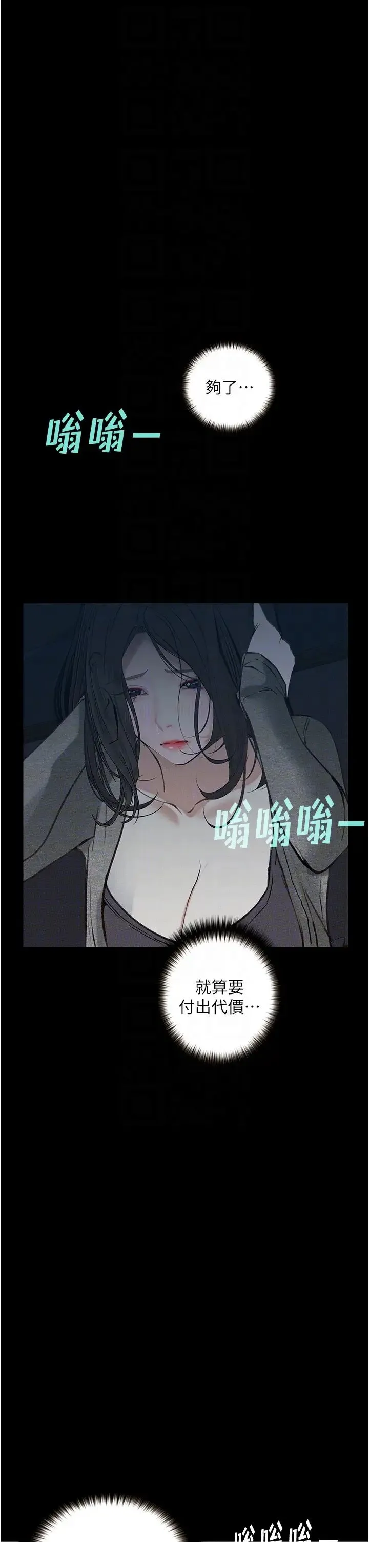 堕落物语 - 第18話-拴狗鍊時間到♥ - page 32
