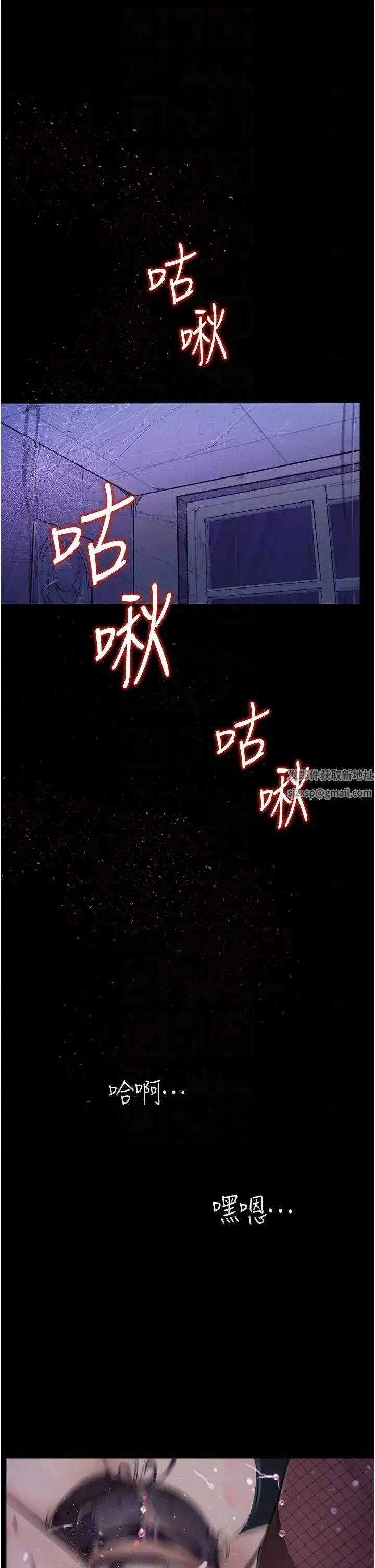 堕落物语 - 第18話-拴狗鍊時間到♥ - page 34