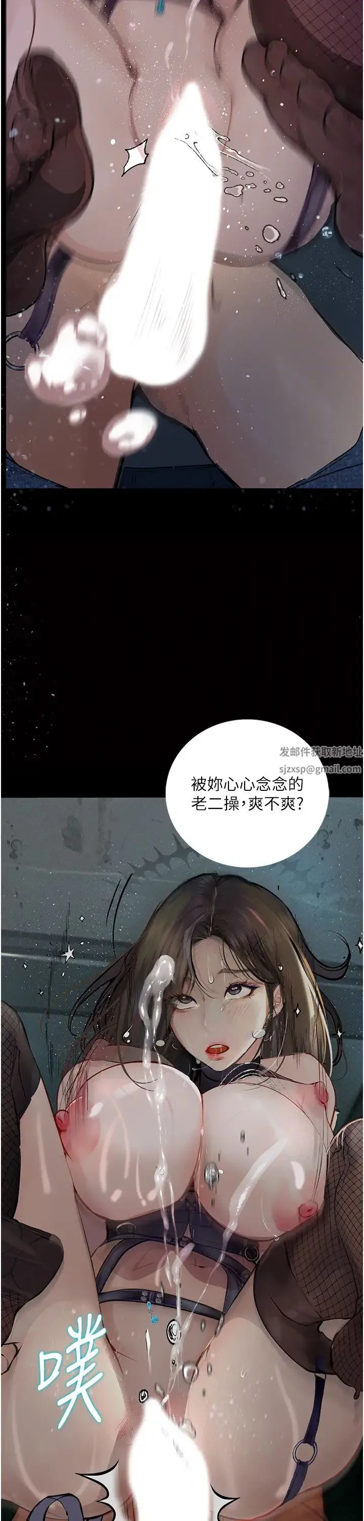 堕落物语 - 第18話-拴狗鍊時間到♥ - page 35