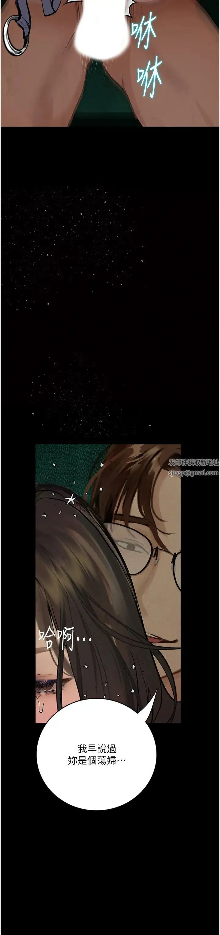 堕落物语 - 第18話-拴狗鍊時間到♥ - page 36