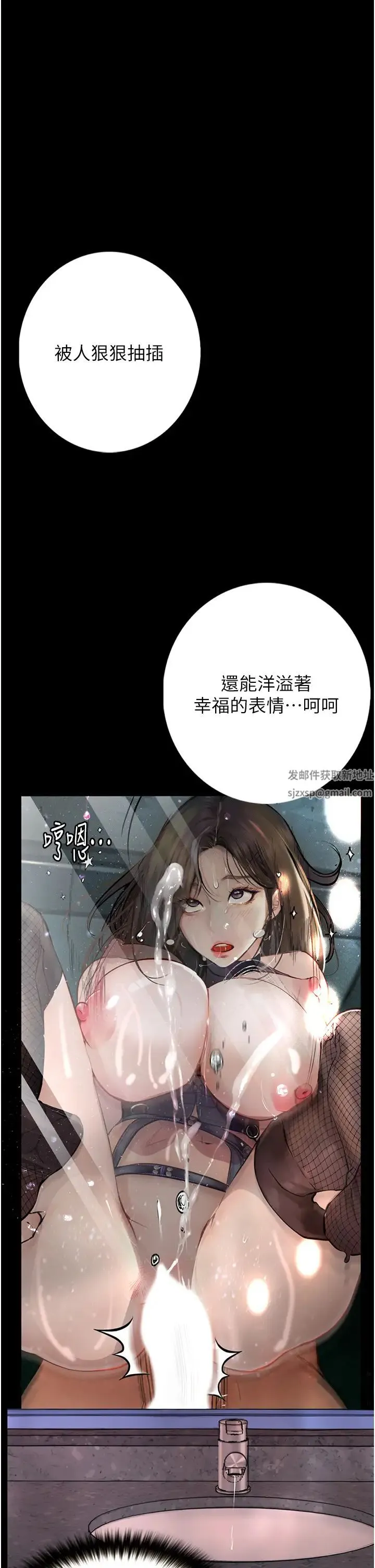 堕落物语 - 第18話-拴狗鍊時間到♥ - page 37