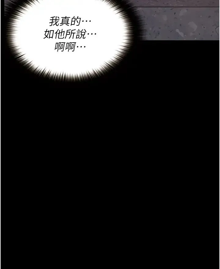堕落物语 - 第18話-拴狗鍊時間到♥ - page 38