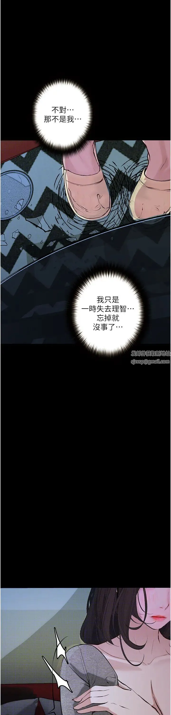 堕落物语 - 第18話-拴狗鍊時間到♥ - page 39