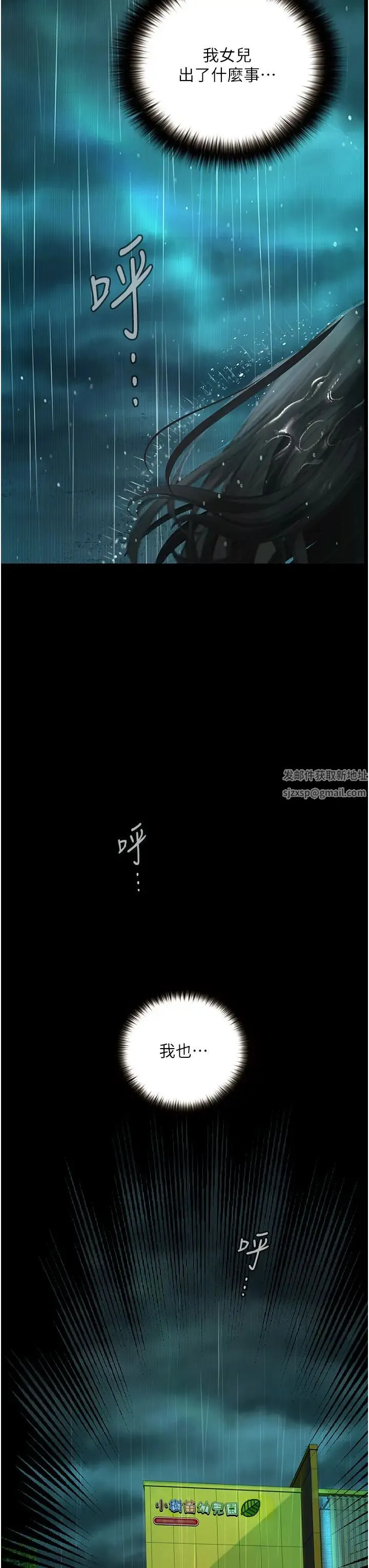 堕落物语 - 第18話-拴狗鍊時間到♥ - page 45