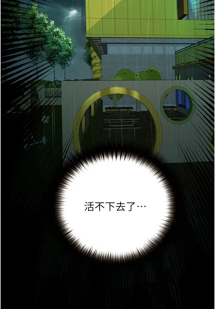 堕落物语 - 第18話-拴狗鍊時間到♥ - page 46
