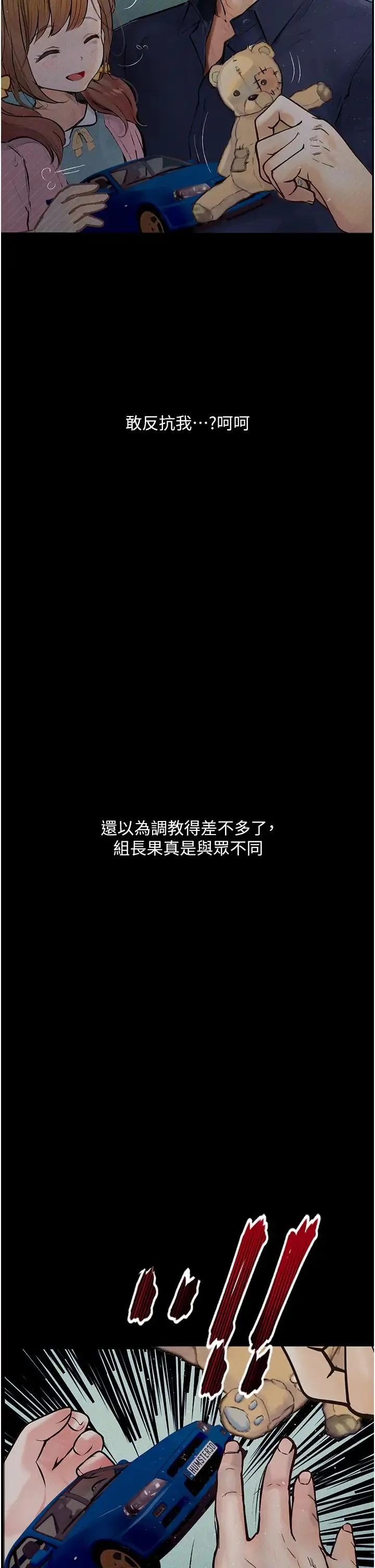 堕落物语 - 第18話-拴狗鍊時間到♥ - page 48