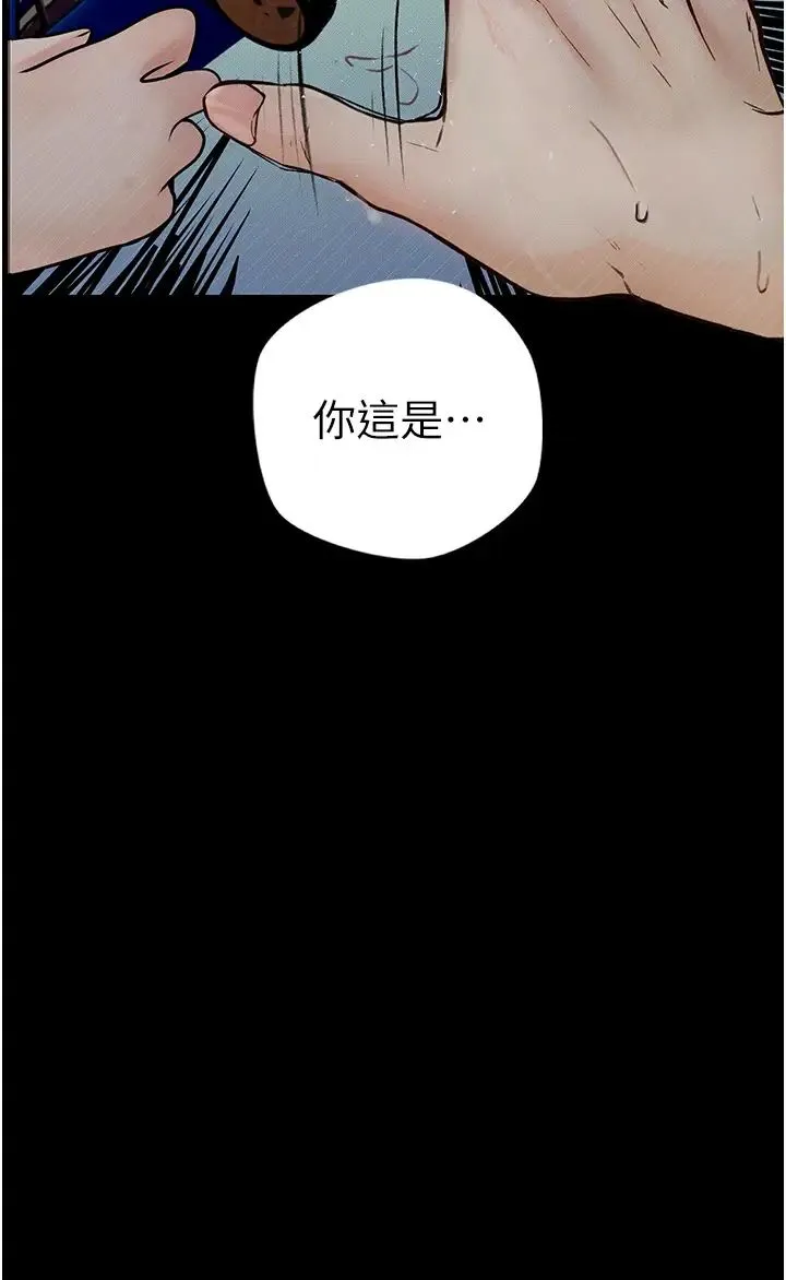 堕落物语 - 第18話-拴狗鍊時間到♥ - page 49