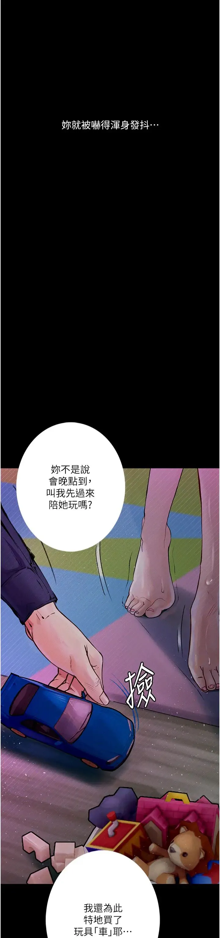 堕落物语 - 第18話-拴狗鍊時間到♥ - page 52