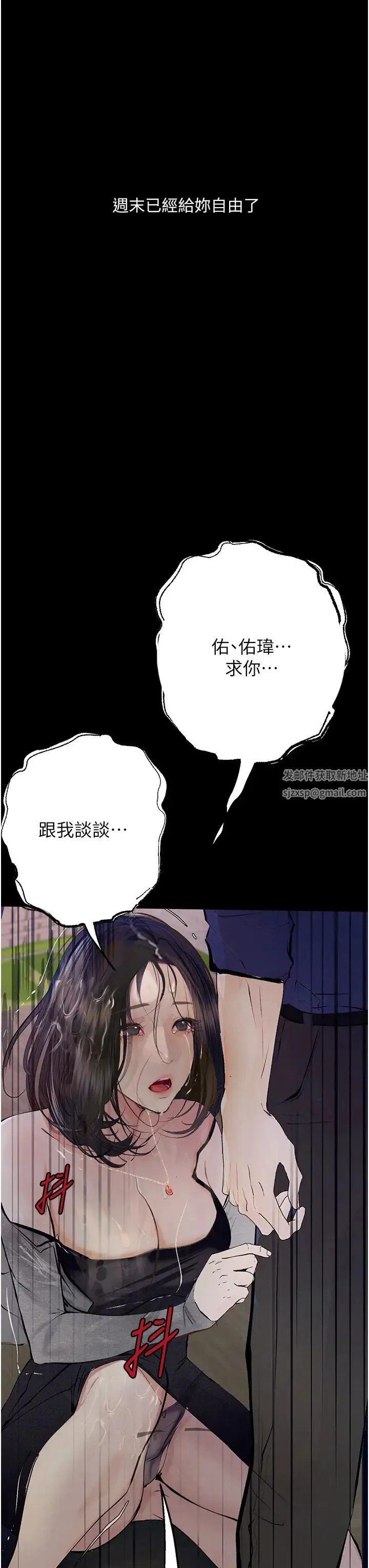 堕落物语 - 第18話-拴狗鍊時間到♥ - page 56