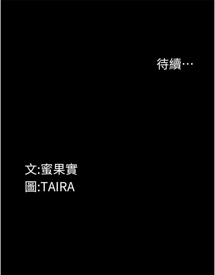 堕落物语 - 第18話-拴狗鍊時間到♥ - page 58