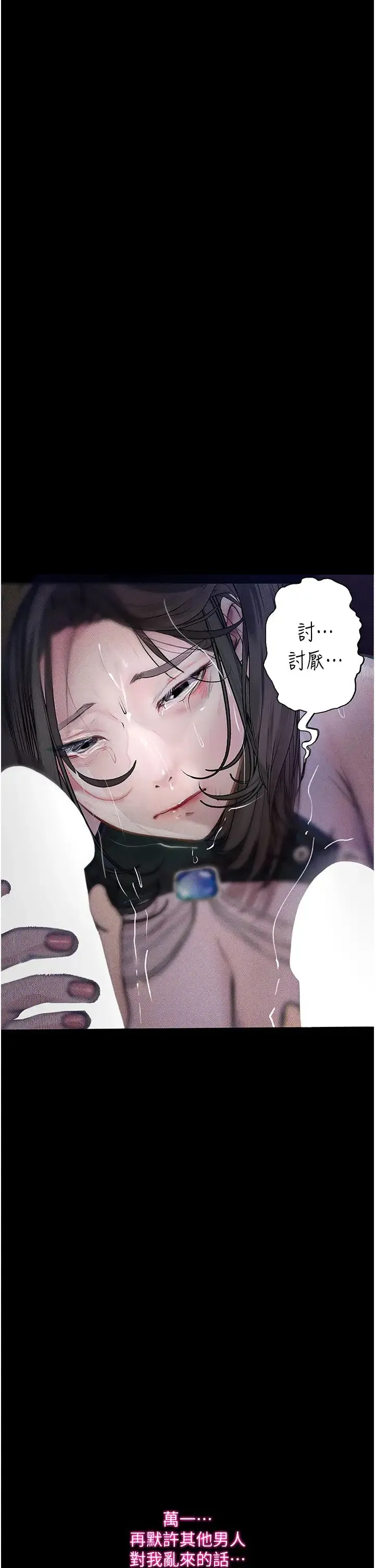 堕落物语 - 第17話-被低等猴子射好射滿 - page 2