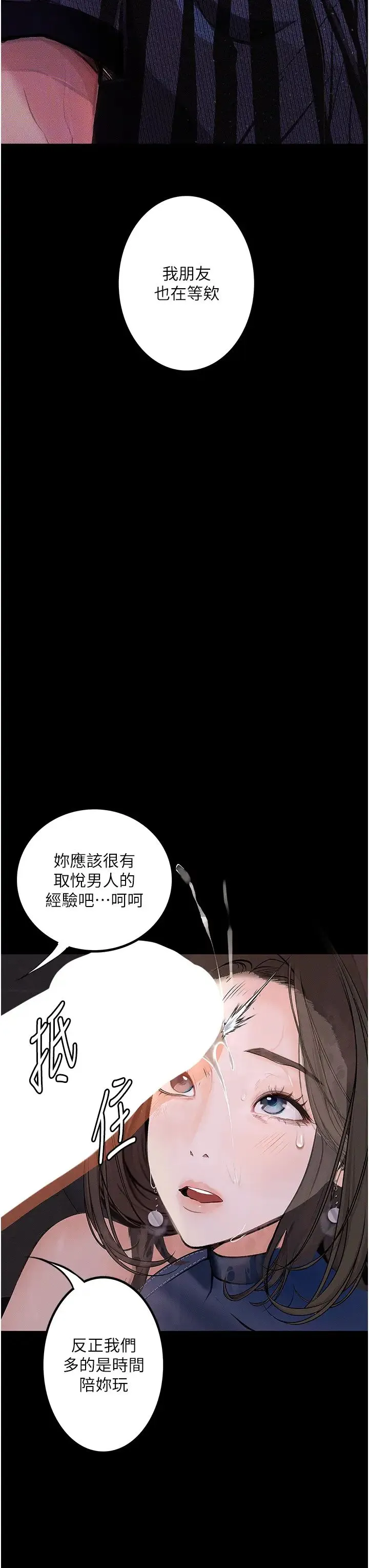 堕落物语 - 第17話-被低等猴子射好射滿 - page 7