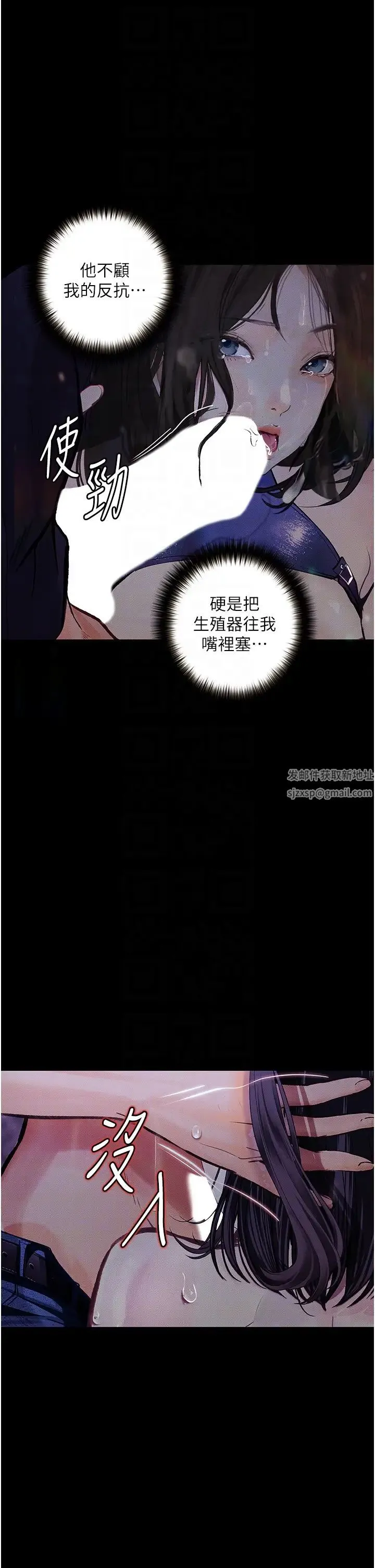 堕落物语 - 第17話-被低等猴子射好射滿 - page 10