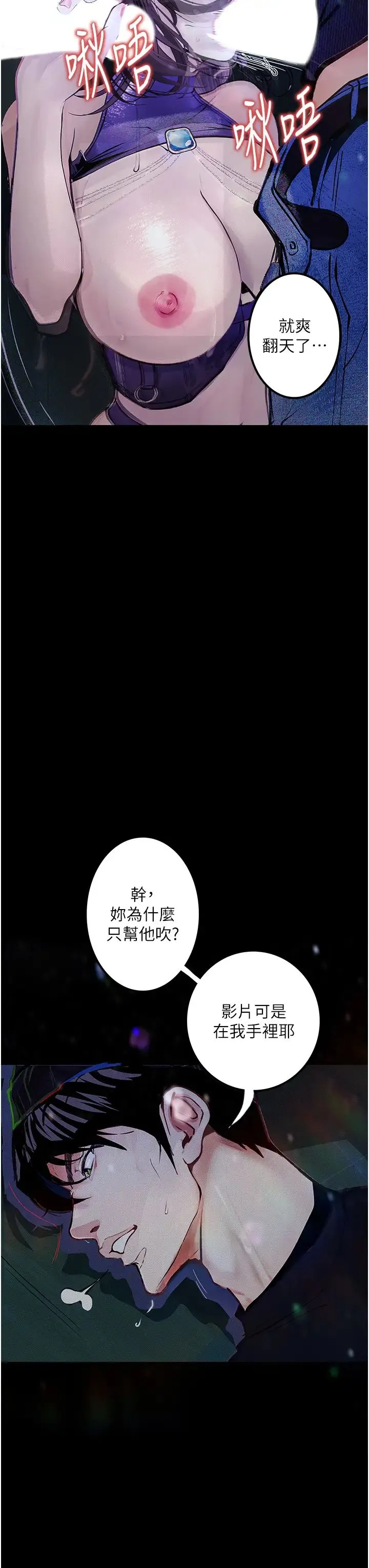 堕落物语 - 第17話-被低等猴子射好射滿 - page 12