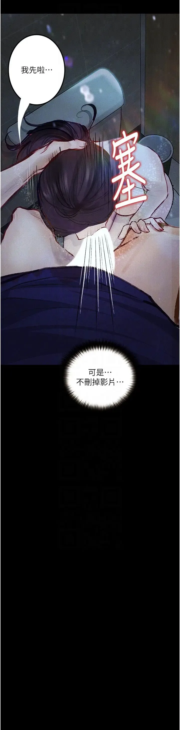 堕落物语 - 第17話-被低等猴子射好射滿 - page 14