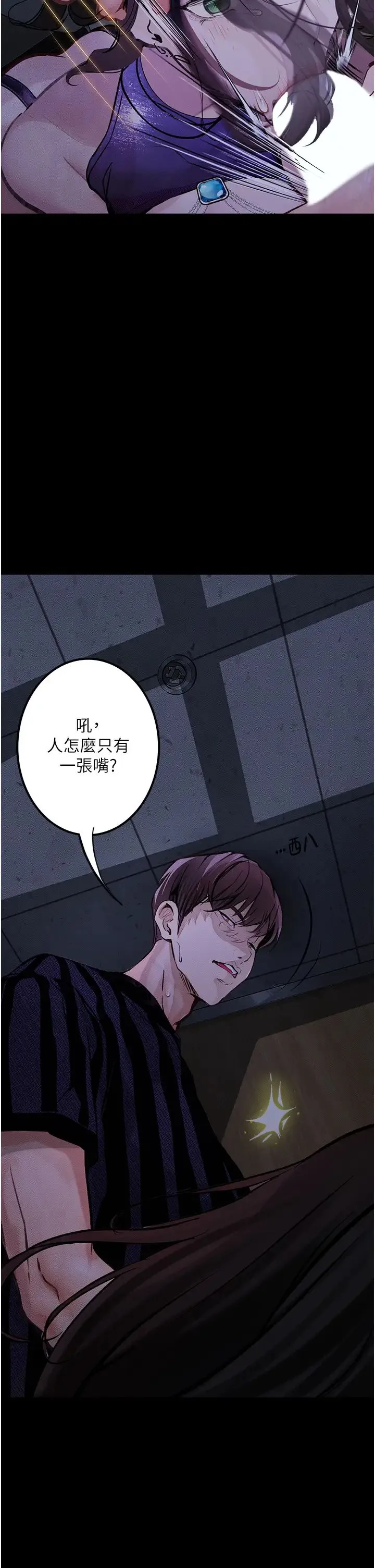 堕落物语 - 第17話-被低等猴子射好射滿 - page 16