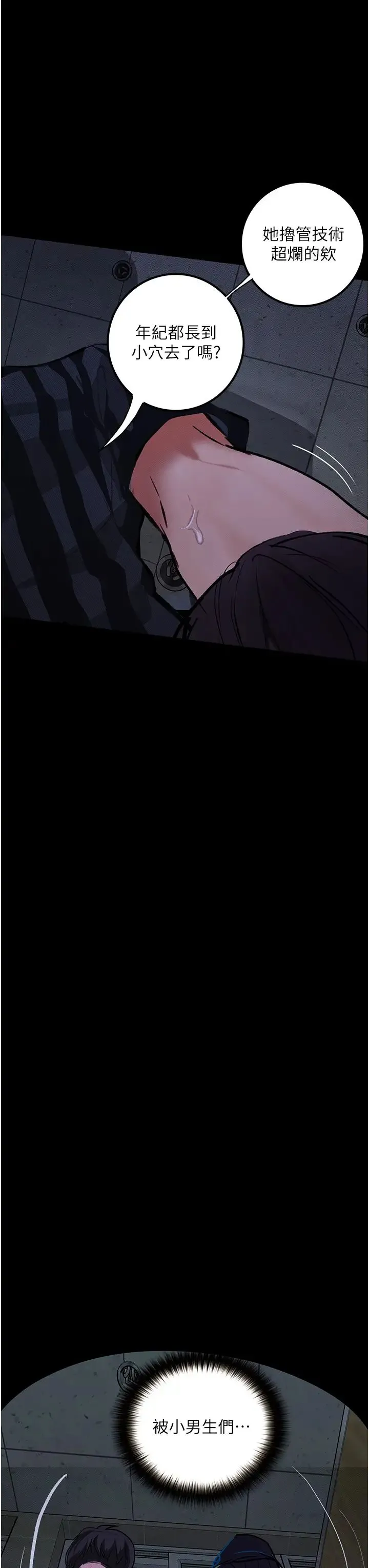 堕落物语 - 第17話-被低等猴子射好射滿 - page 17