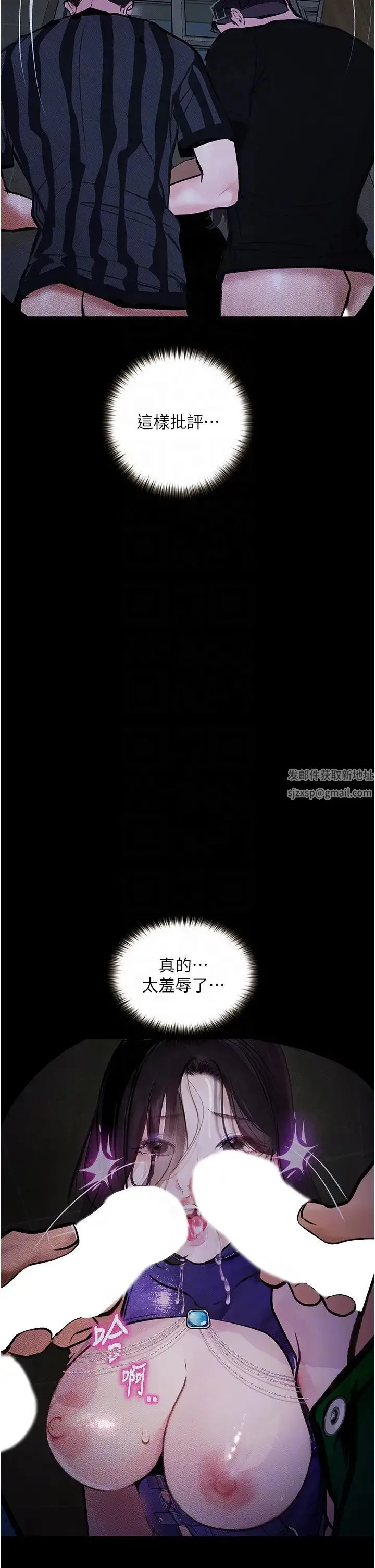 堕落物语 - 第17話-被低等猴子射好射滿 - page 18