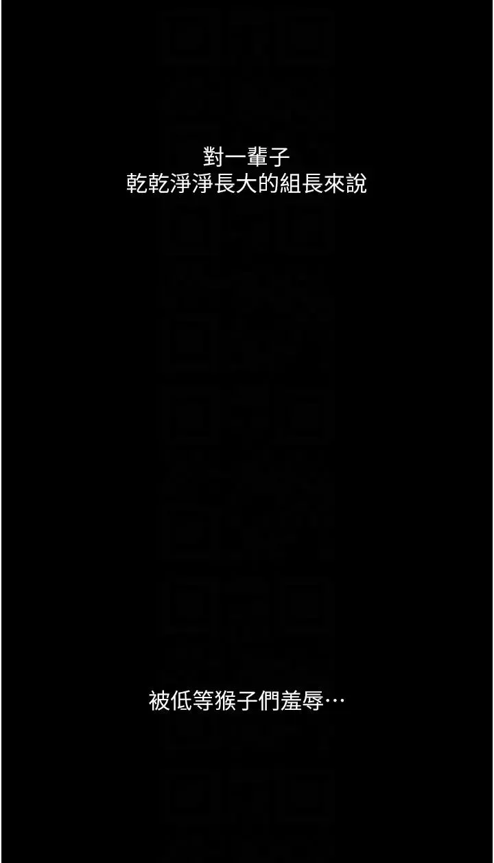 堕落物语 - 第17話-被低等猴子射好射滿 - page 24