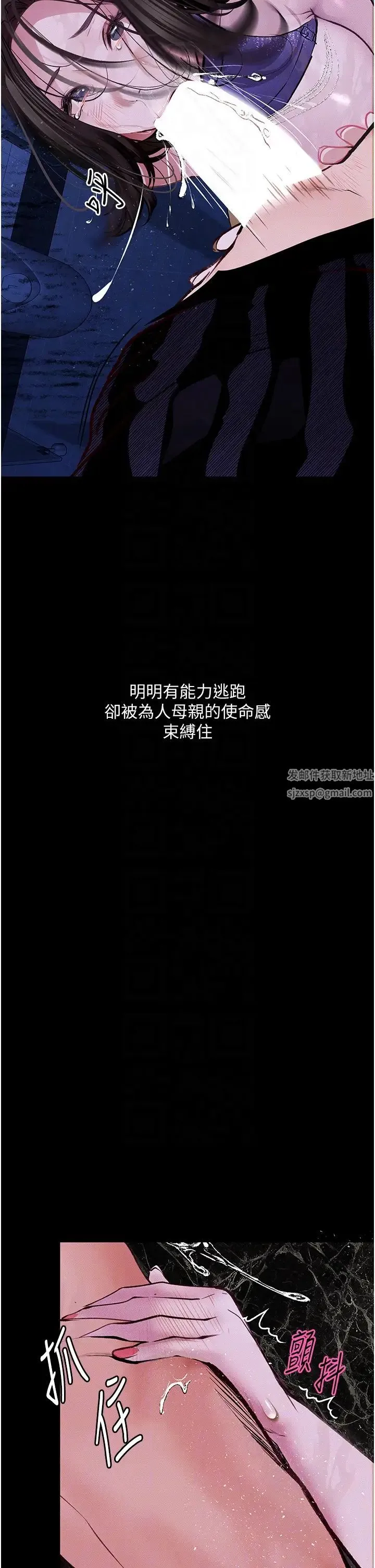 堕落物语 - 第17話-被低等猴子射好射滿 - page 28