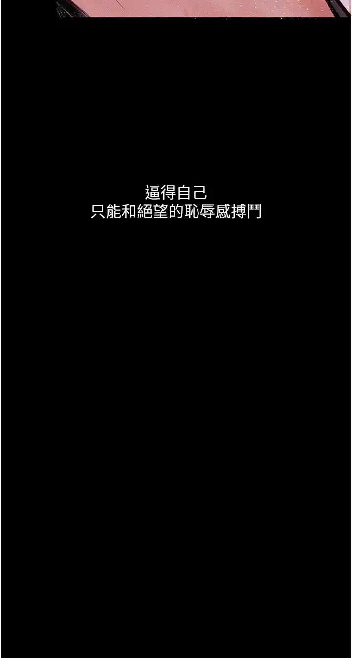 堕落物语 - 第17話-被低等猴子射好射滿 - page 29