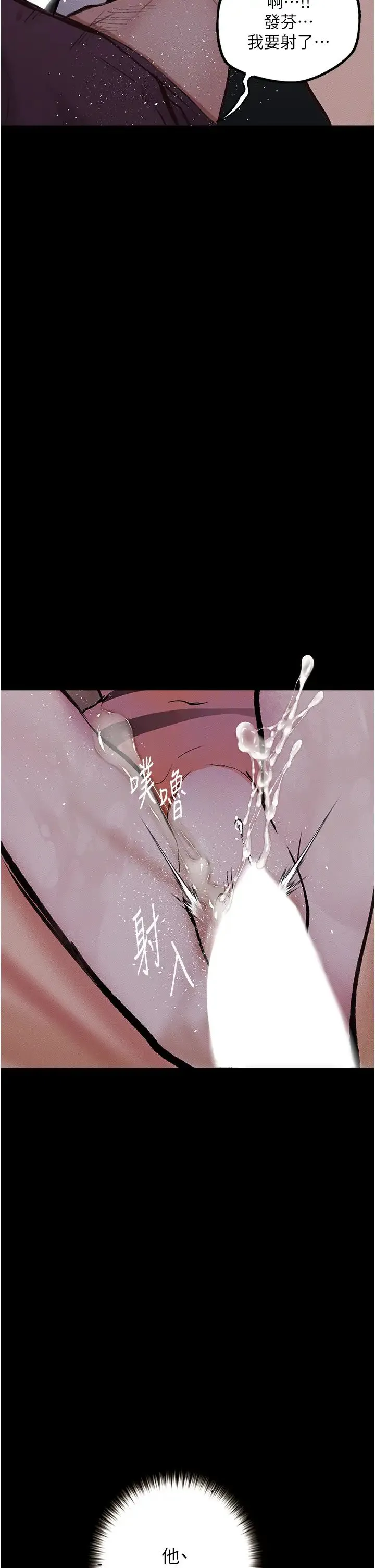堕落物语 - 第17話-被低等猴子射好射滿 - page 31