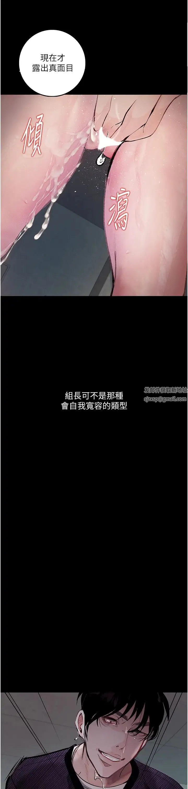 堕落物语 - 第17話-被低等猴子射好射滿 - page 36