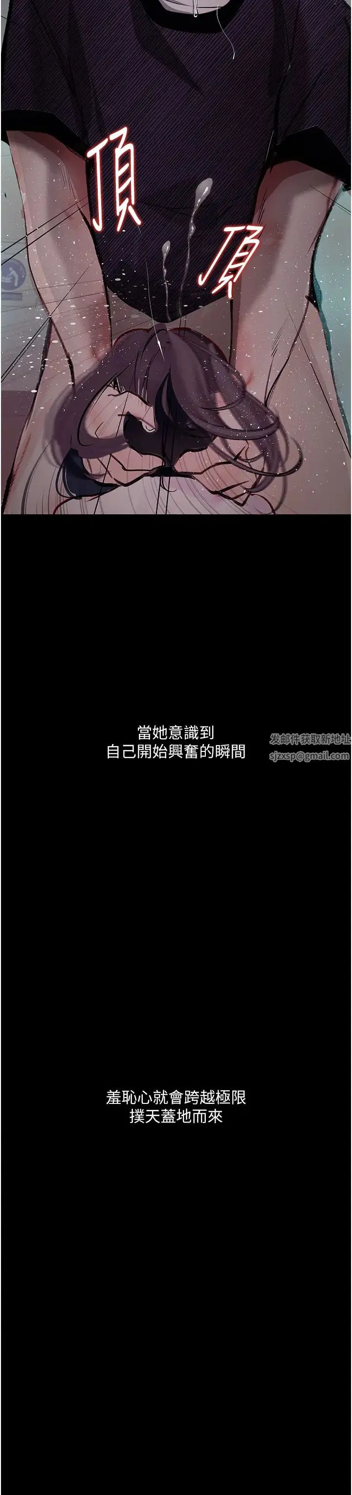 堕落物语 - 第17話-被低等猴子射好射滿 - page 37