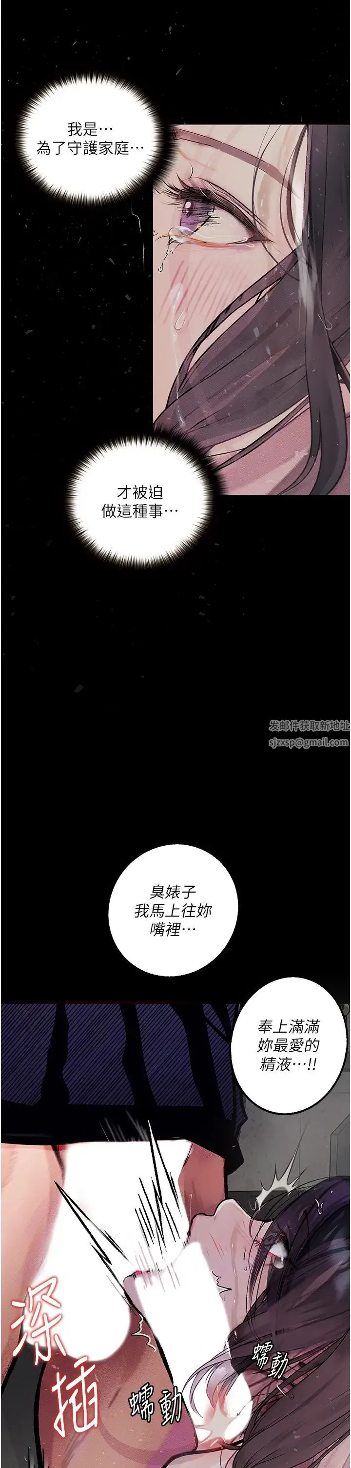 堕落物语 - 第17話-被低等猴子射好射滿 - page 38