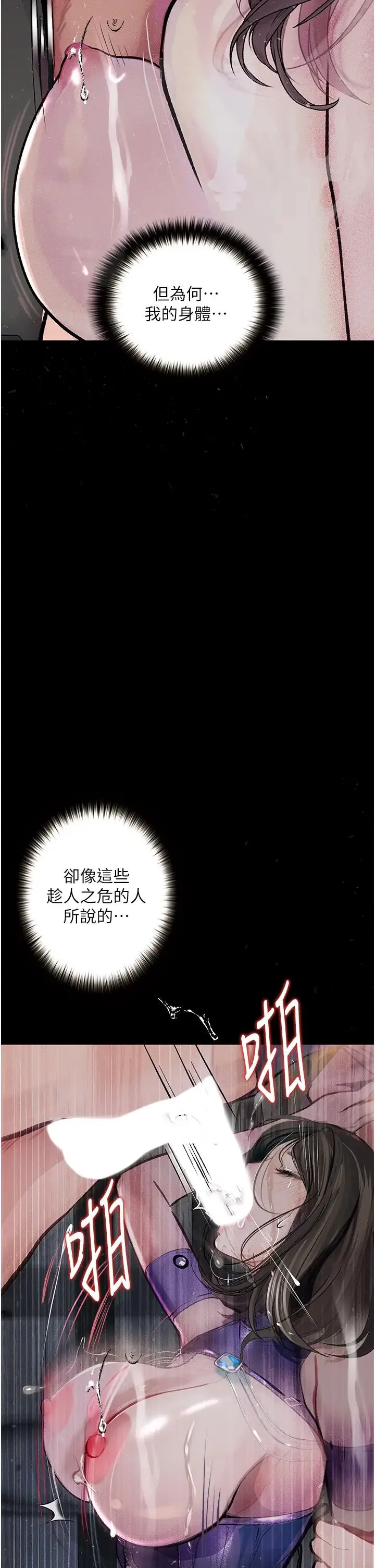 堕落物语 - 第17話-被低等猴子射好射滿 - page 39