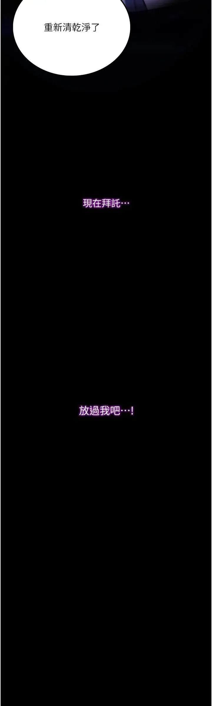 堕落物语 - 第17話-被低等猴子射好射滿 - page 48