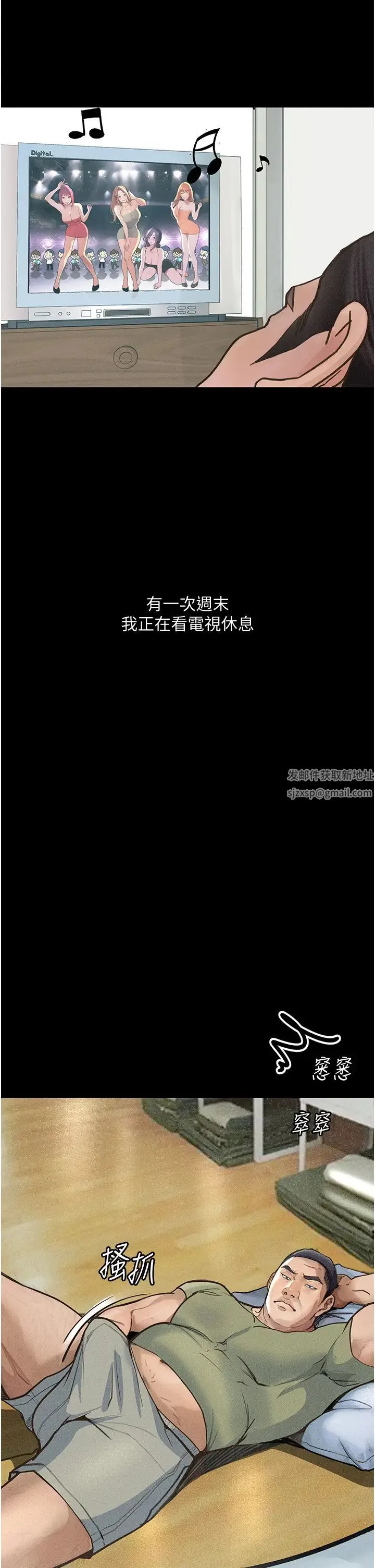 堕落物语 - 第5话-废物学弟的极品继姐 - page 2