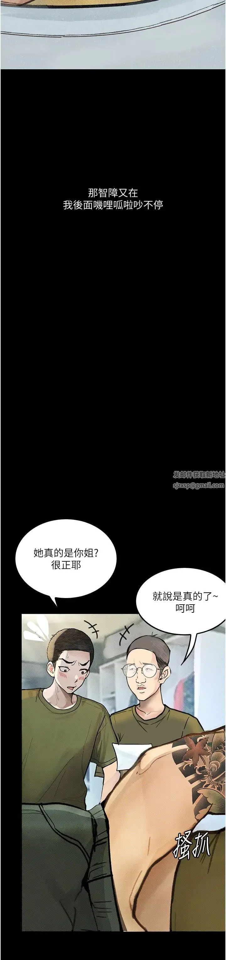 堕落物语 - 第5话-废物学弟的极品继姐 - page 3