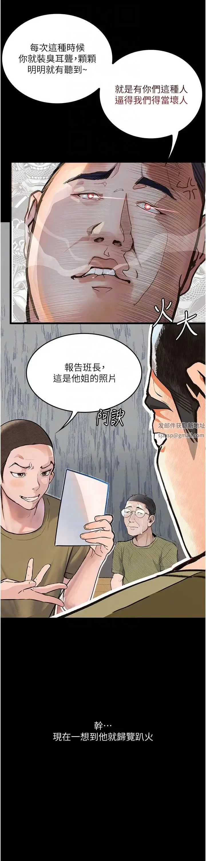 堕落物语 - 第5话-废物学弟的极品继姐 - page 6