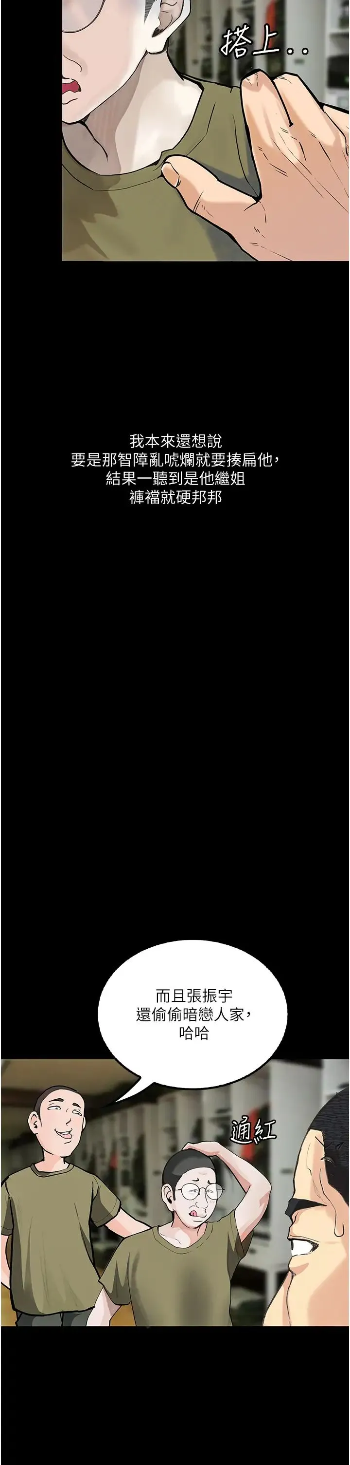 堕落物语 - 第5话-废物学弟的极品继姐 - page 9