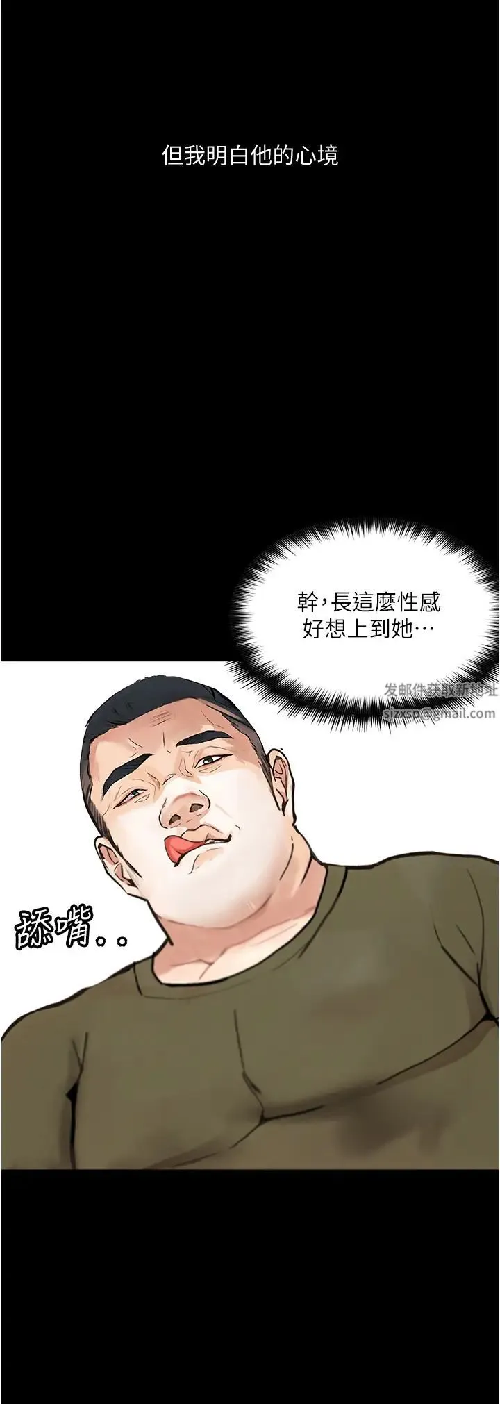 堕落物语 - 第5话-废物学弟的极品继姐 - page 11