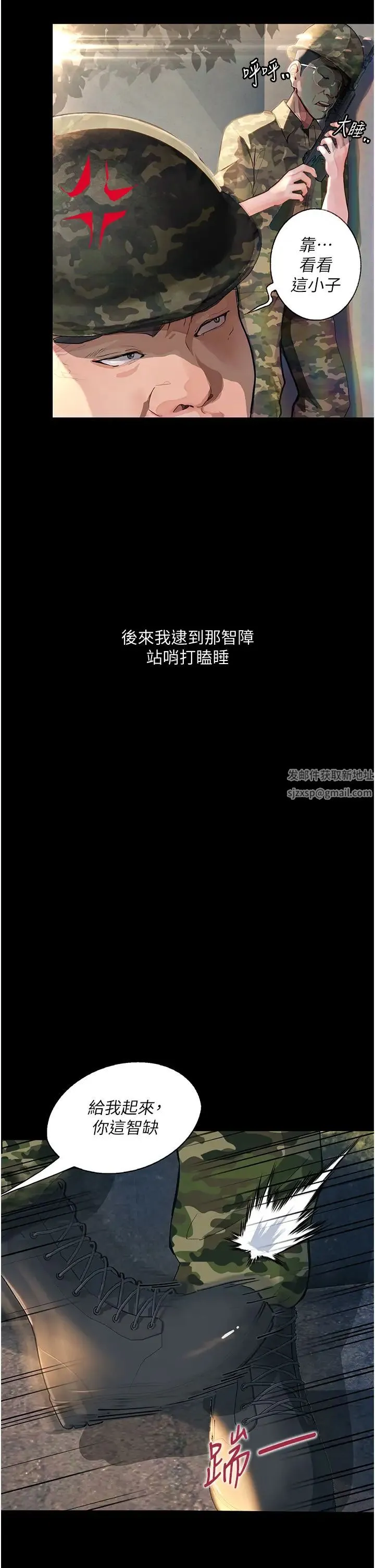 堕落物语 - 第5话-废物学弟的极品继姐 - page 13