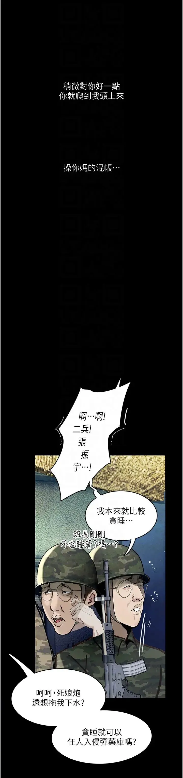 堕落物语 - 第5话-废物学弟的极品继姐 - page 14