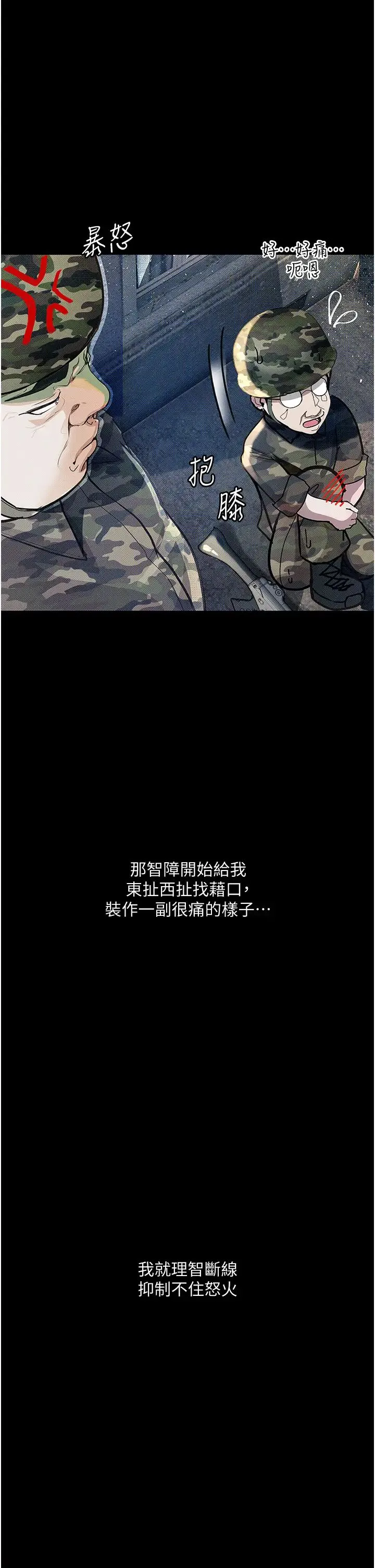 堕落物语 - 第5话-废物学弟的极品继姐 - page 15