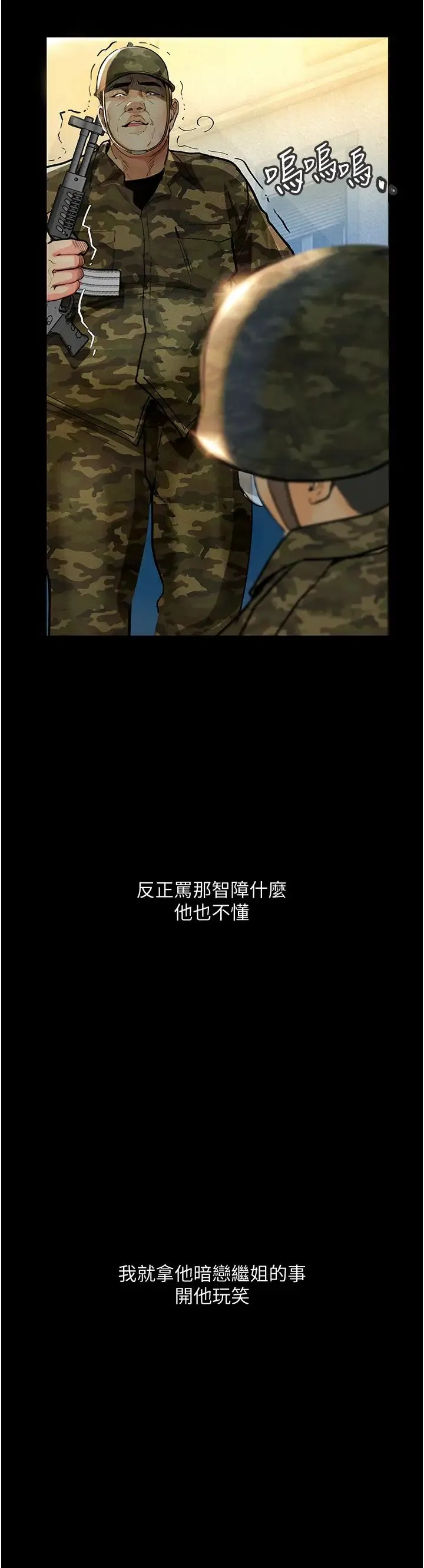 堕落物语 - 第5话-废物学弟的极品继姐 - page 16