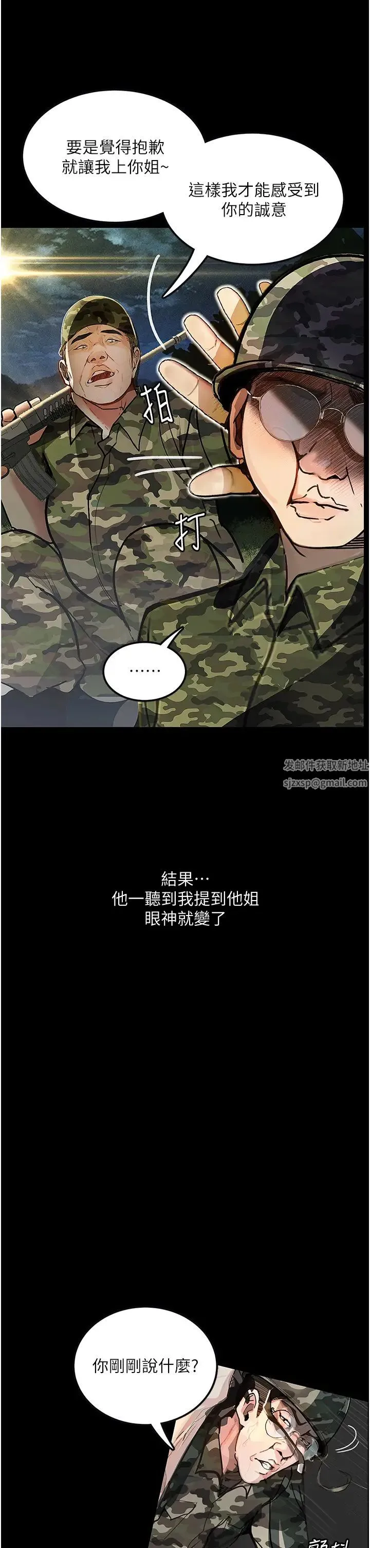 堕落物语 - 第5话-废物学弟的极品继姐 - page 17