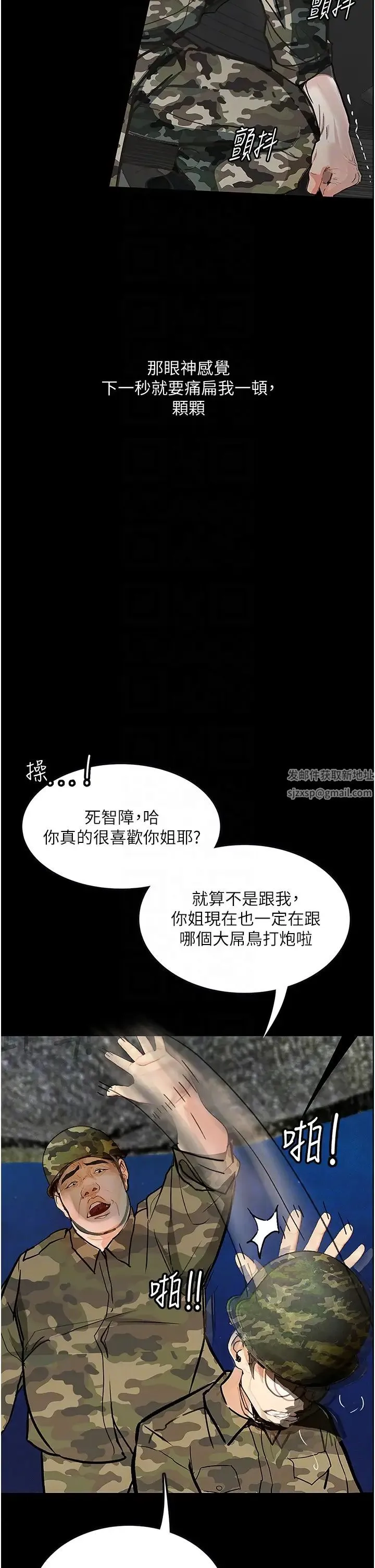 堕落物语 - 第5话-废物学弟的极品继姐 - page 18