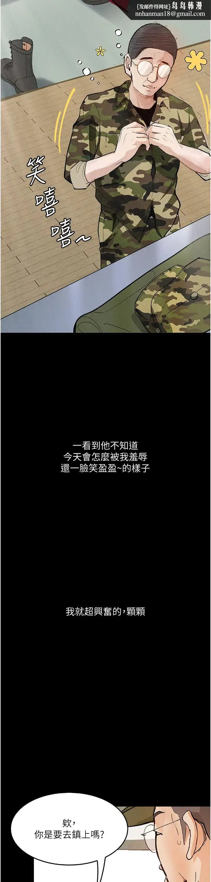 堕落物语 - 第5话-废物学弟的极品继姐 - page 23