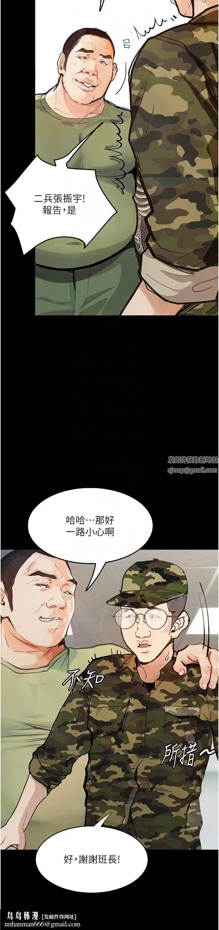 堕落物语 - 第5话-废物学弟的极品继姐 - page 24