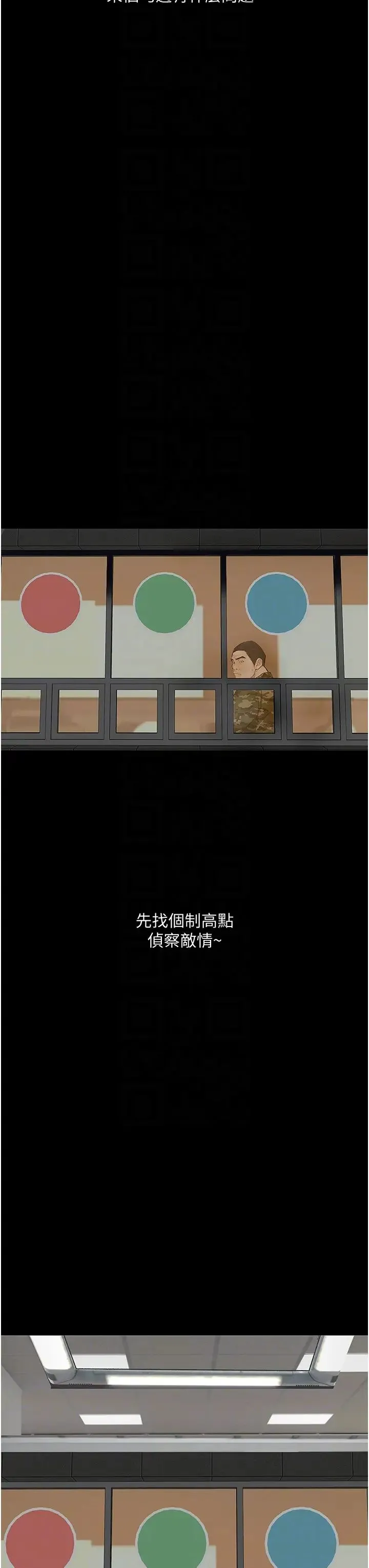 堕落物语 - 第5话-废物学弟的极品继姐 - page 28