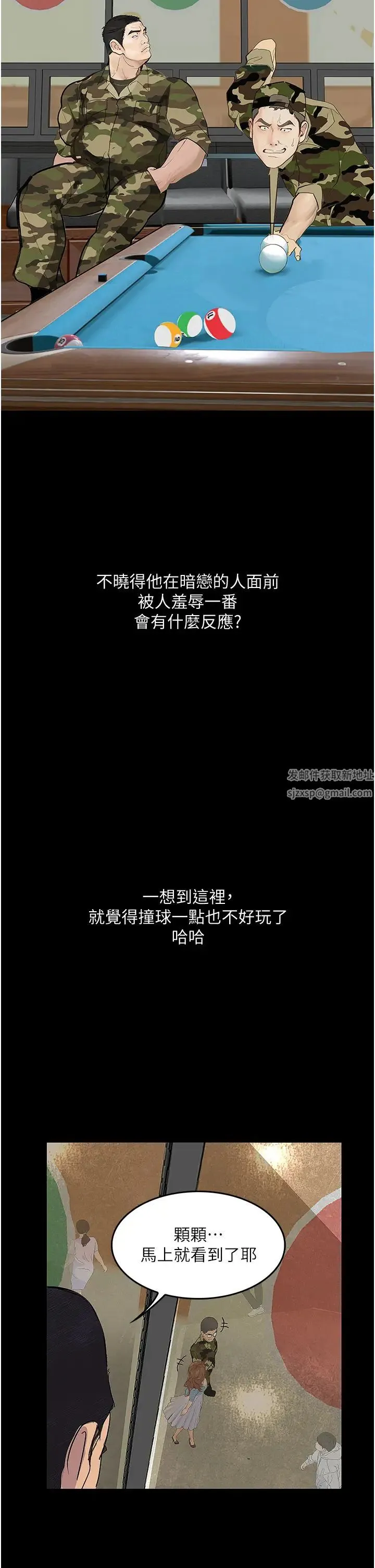 堕落物语 - 第5话-废物学弟的极品继姐 - page 29
