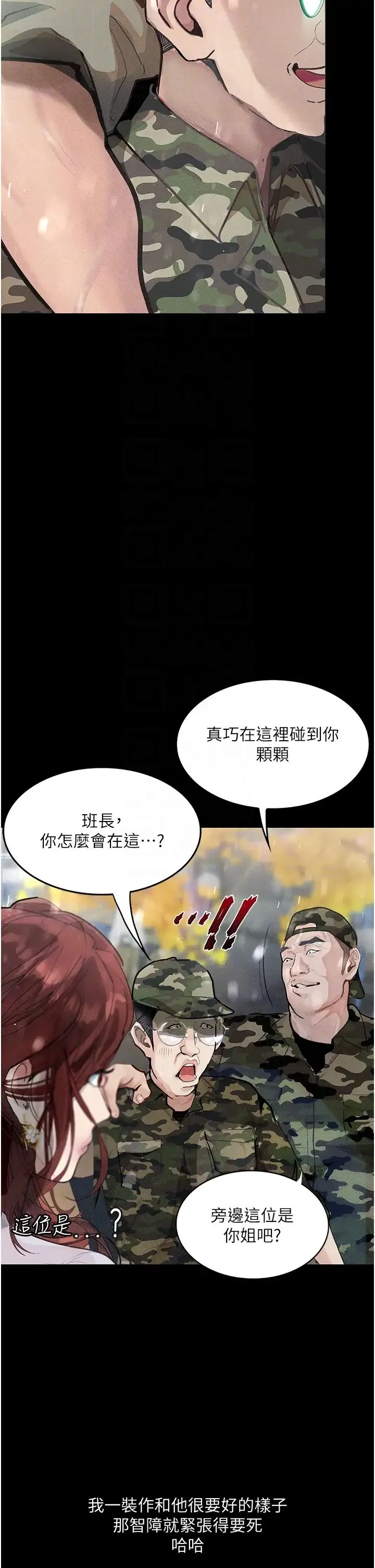 堕落物语 - 第5话-废物学弟的极品继姐 - page 32