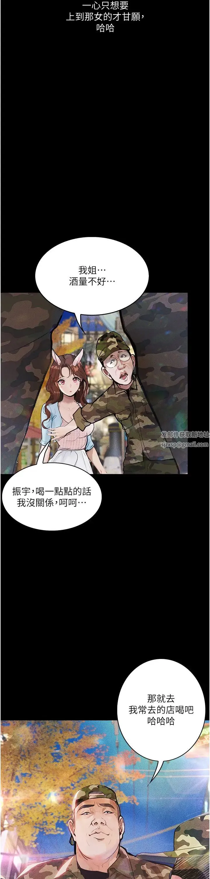 堕落物语 - 第5话-废物学弟的极品继姐 - page 35